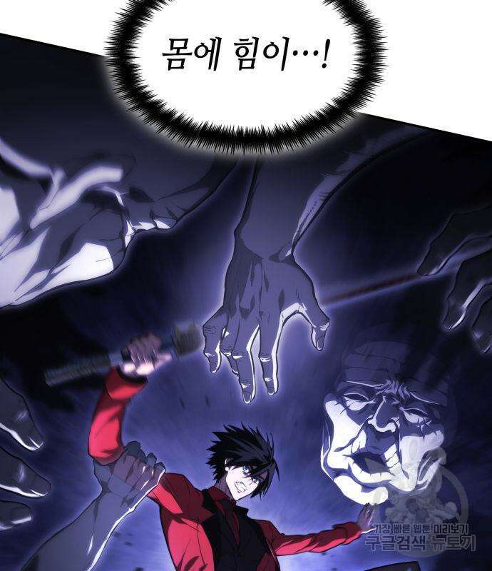 나 혼자 특성빨로 무한 성장 46화 17