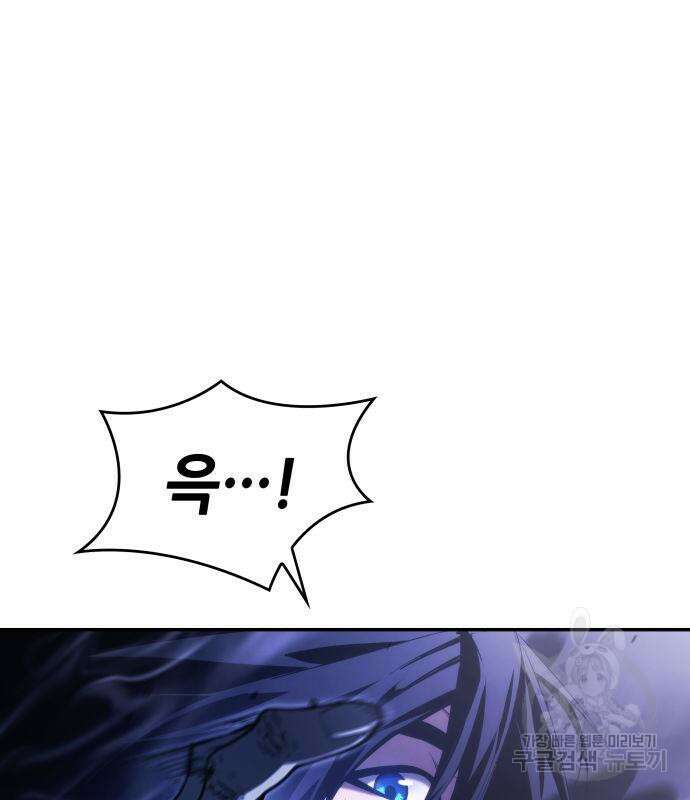 나 혼자 특성빨로 무한 성장 46화 19