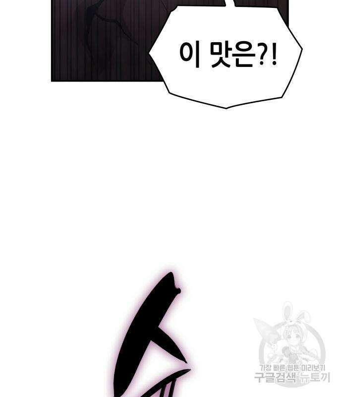 나 혼자 특성빨로 무한 성장 46화 29