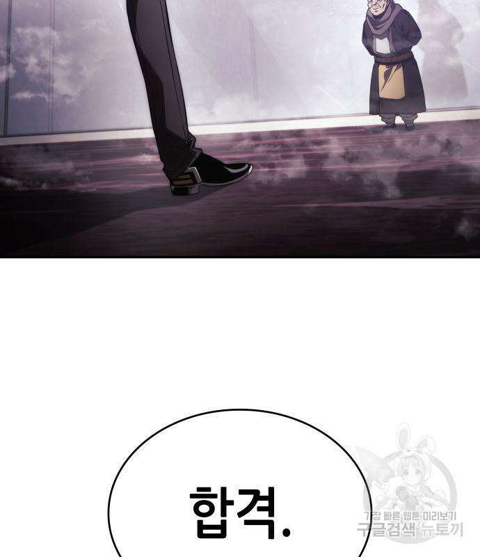 나 혼자 특성빨로 무한 성장 46화 31