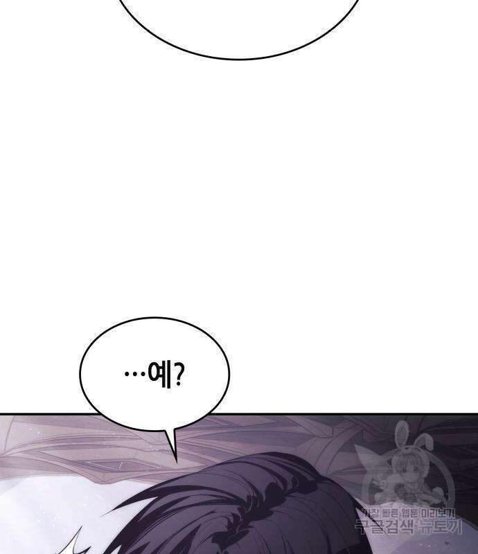 나 혼자 특성빨로 무한 성장 46화 32