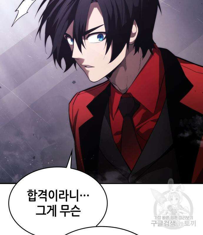 나 혼자 특성빨로 무한 성장 46화 33