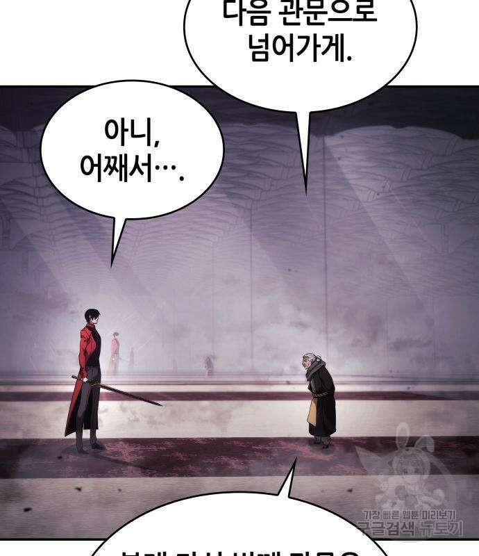 나 혼자 특성빨로 무한 성장 46화 35