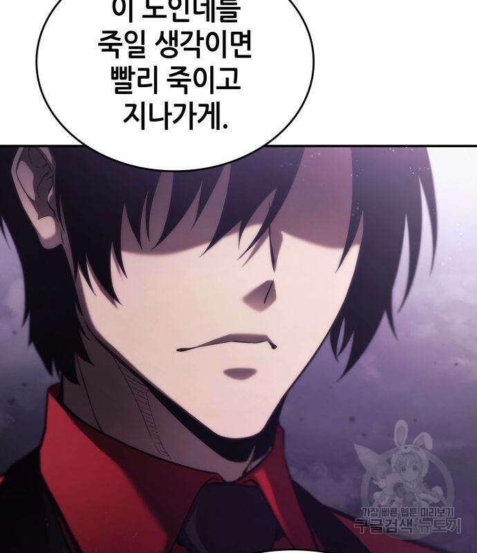 나 혼자 특성빨로 무한 성장 46화 43