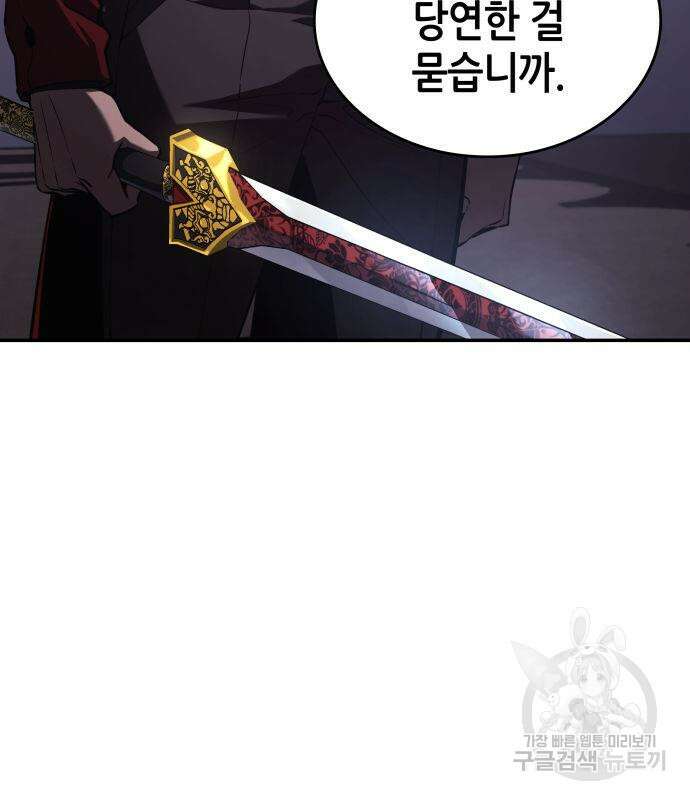 나 혼자 특성빨로 무한 성장 46화 50