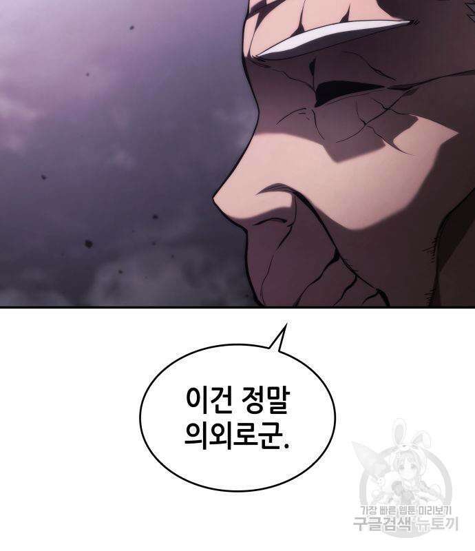 나 혼자 특성빨로 무한 성장 46화 54