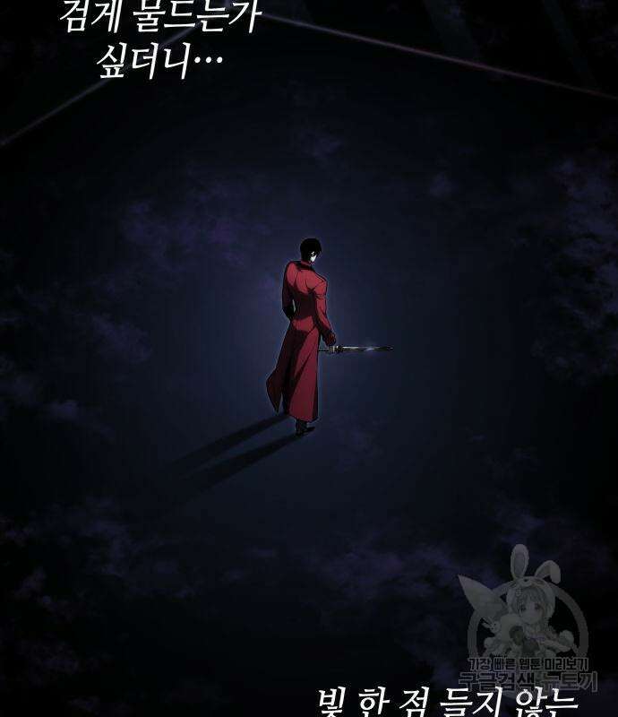나 혼자 특성빨로 무한 성장 46화 67