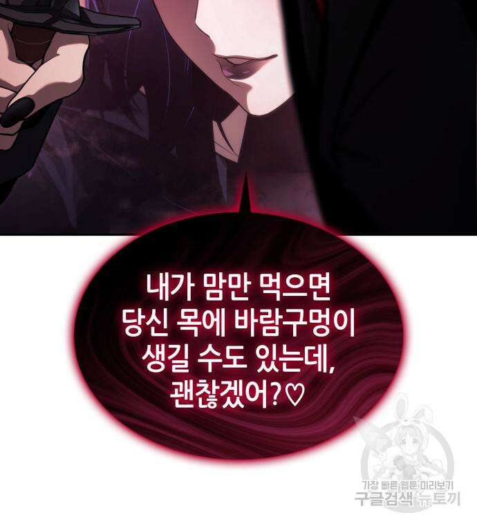 나 혼자 특성빨로 무한 성장 46화 90