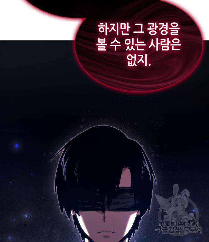나 혼자 특성빨로 무한 성장 46화 100