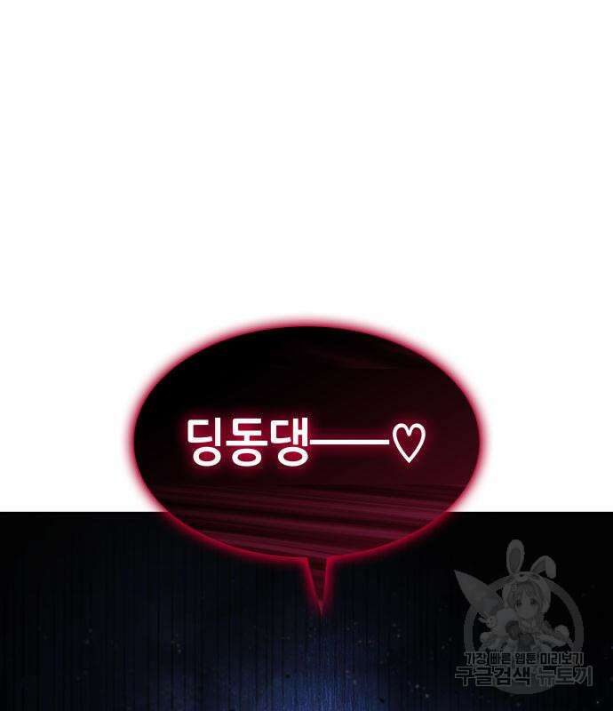 나 혼자 특성빨로 무한 성장 46화 105