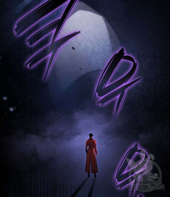 나 혼자 특성빨로 무한 성장 46화 107