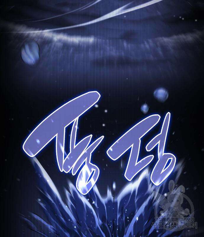 나 혼자 특성빨로 무한 성장 46화 111