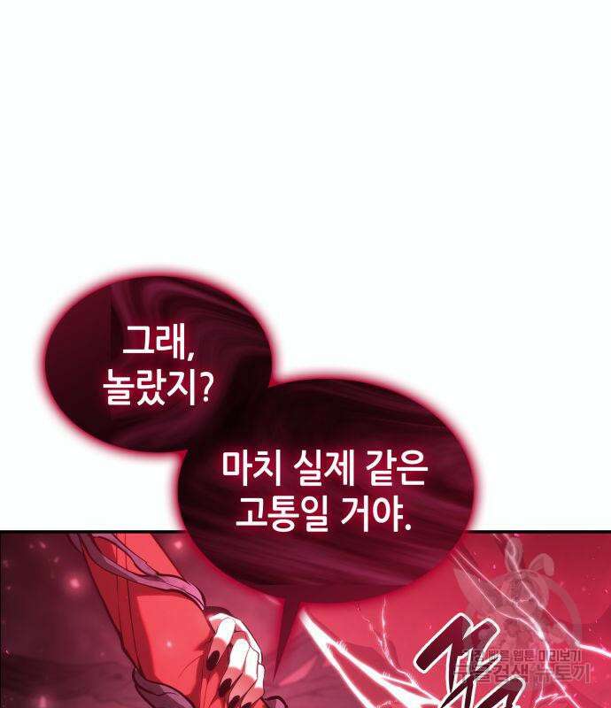 나 혼자 특성빨로 무한 성장 46화 118