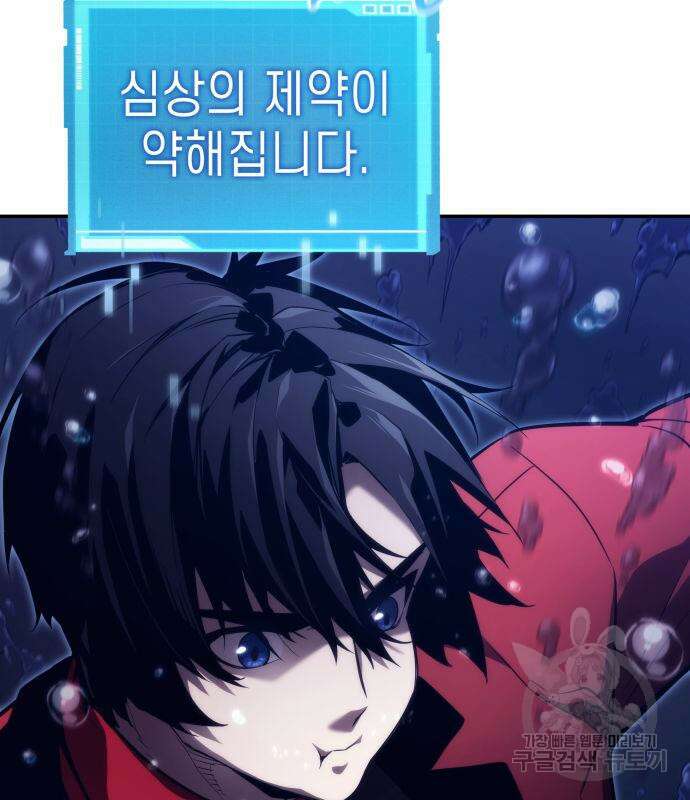 나 혼자 특성빨로 무한 성장 46화 127