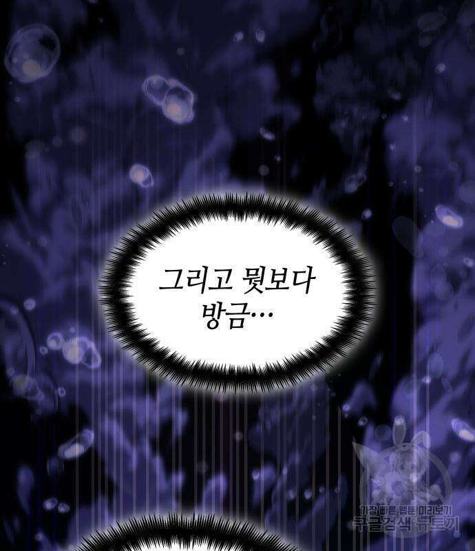 나 혼자 특성빨로 무한 성장 46화 129