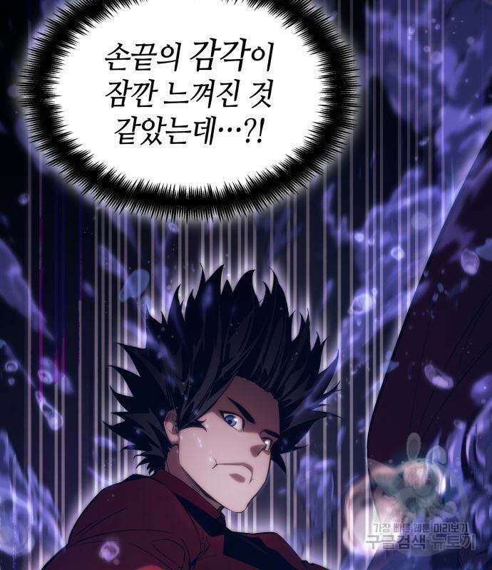 나 혼자 특성빨로 무한 성장 46화 130