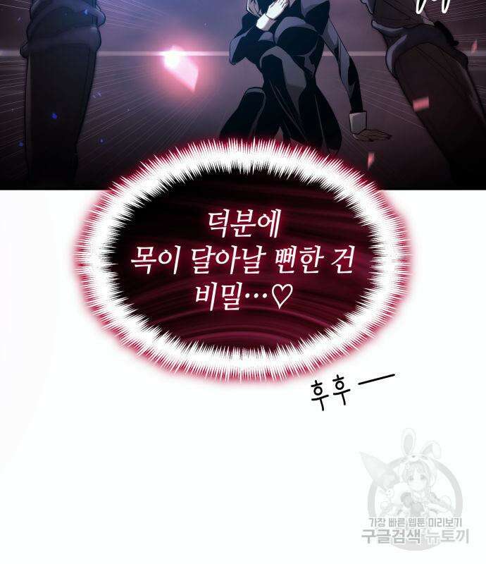 나 혼자 특성빨로 무한 성장 46화 140