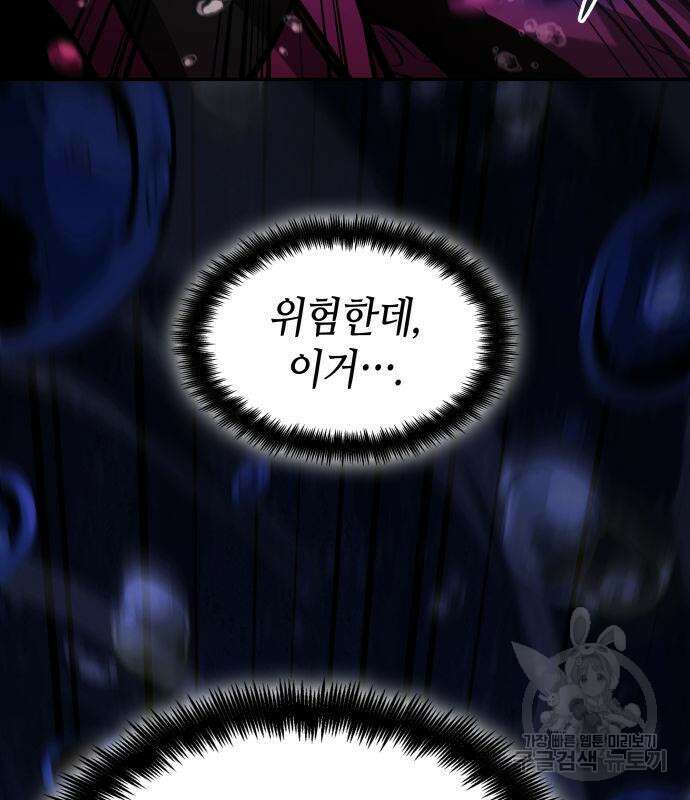 나 혼자 특성빨로 무한 성장 46화 151