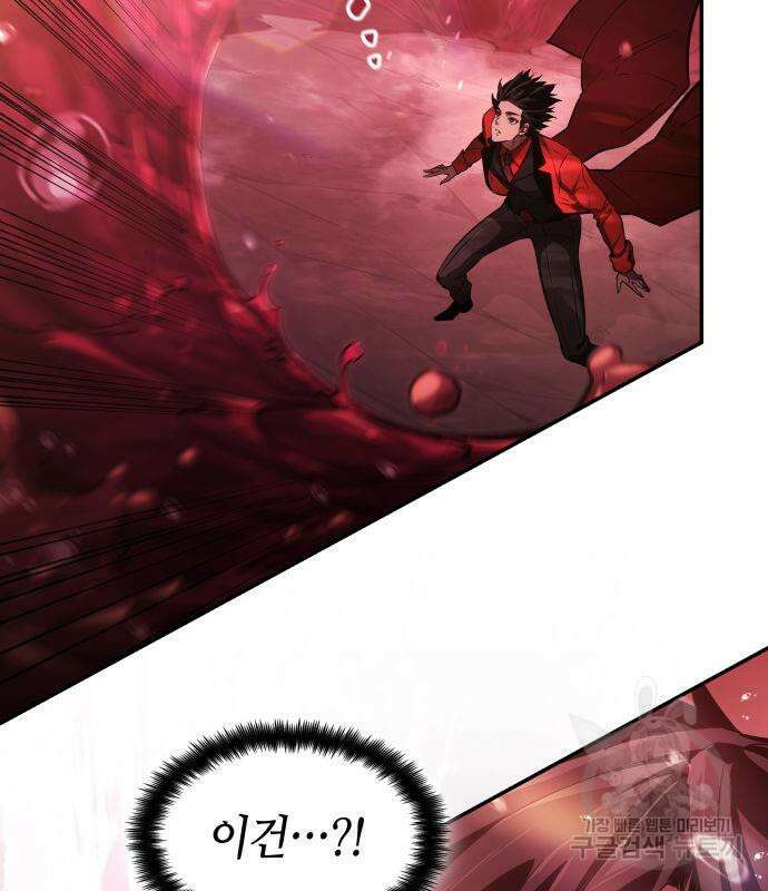 나 혼자 특성빨로 무한 성장 46화 161