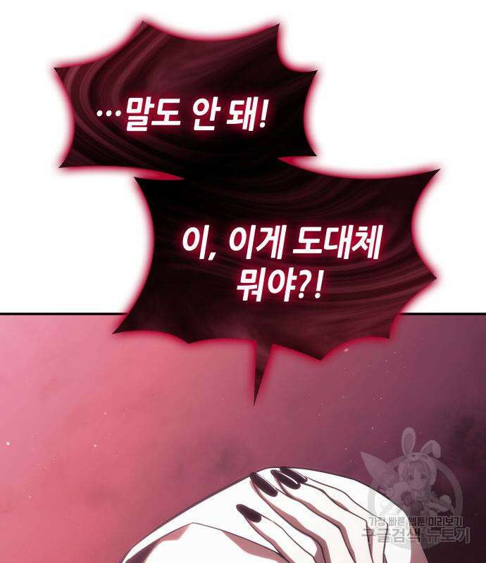 나 혼자 특성빨로 무한 성장 46화 169