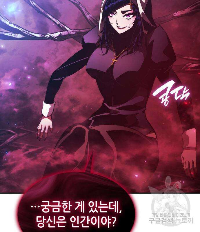 나 혼자 특성빨로 무한 성장 46화 175