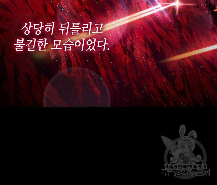 나 혼자 특성빨로 무한 성장 46화 184