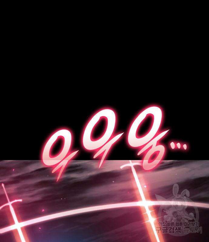 나 혼자 특성빨로 무한 성장 46화 185