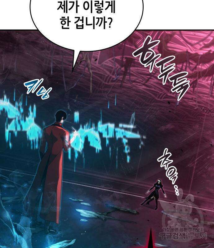 나 혼자 특성빨로 무한 성장 46화 199