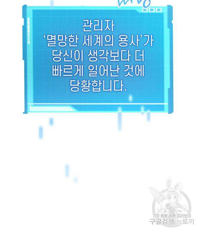 나 혼자 특성빨로 무한 성장 46화 202