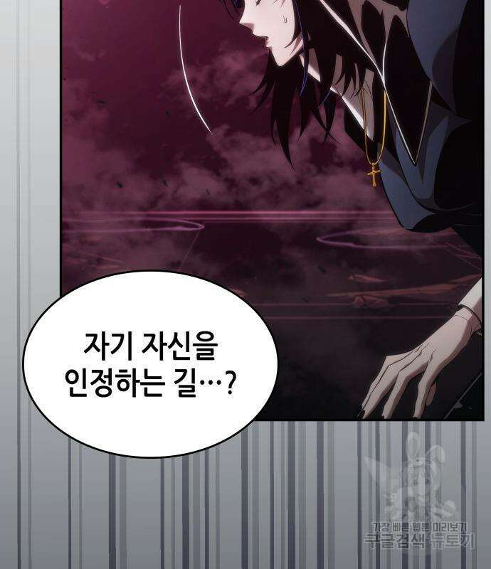 나 혼자 특성빨로 무한 성장 46화 206