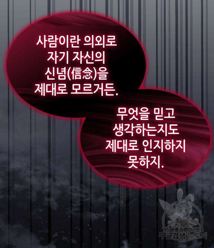 나 혼자 특성빨로 무한 성장 46화 207