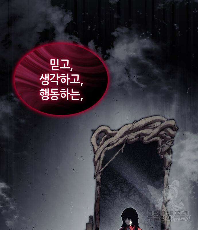 나 혼자 특성빨로 무한 성장 46화 208