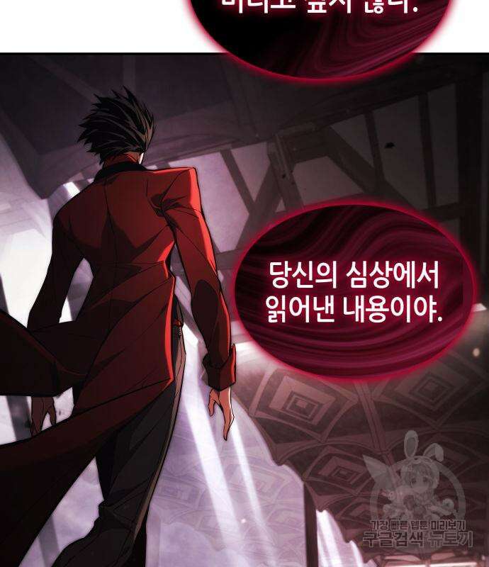 나 혼자 특성빨로 무한 성장 46화 212