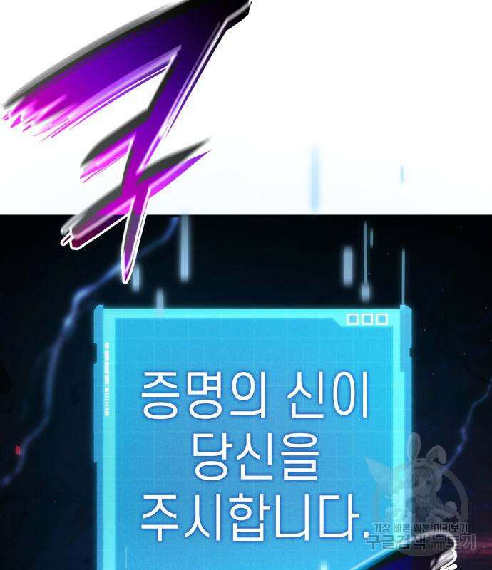 나 혼자 특성빨로 무한 성장 46화 228
