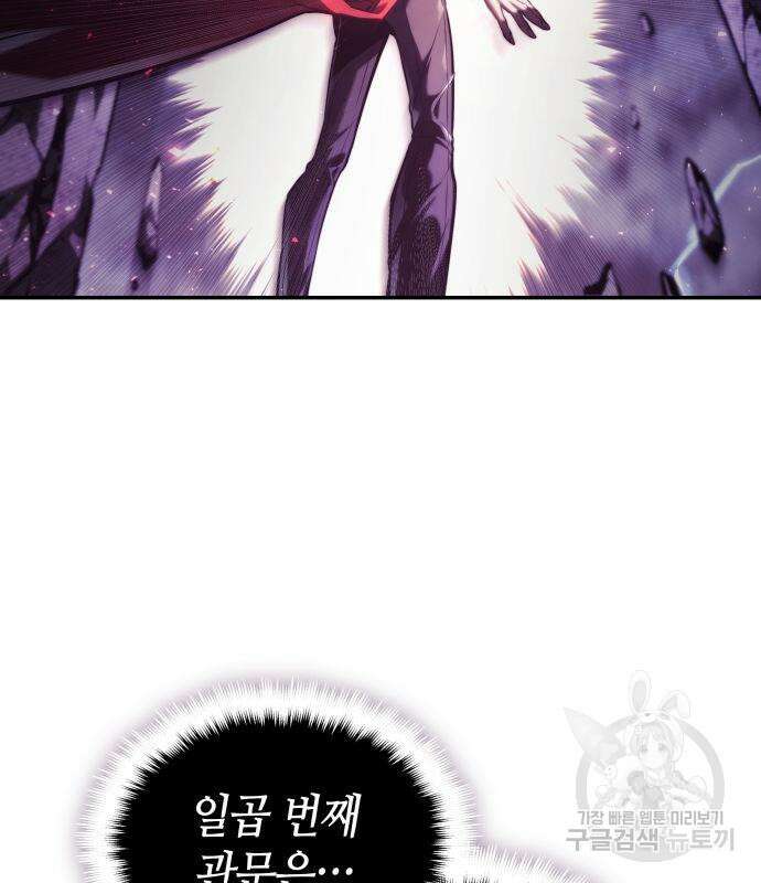 나 혼자 특성빨로 무한 성장 46화 231