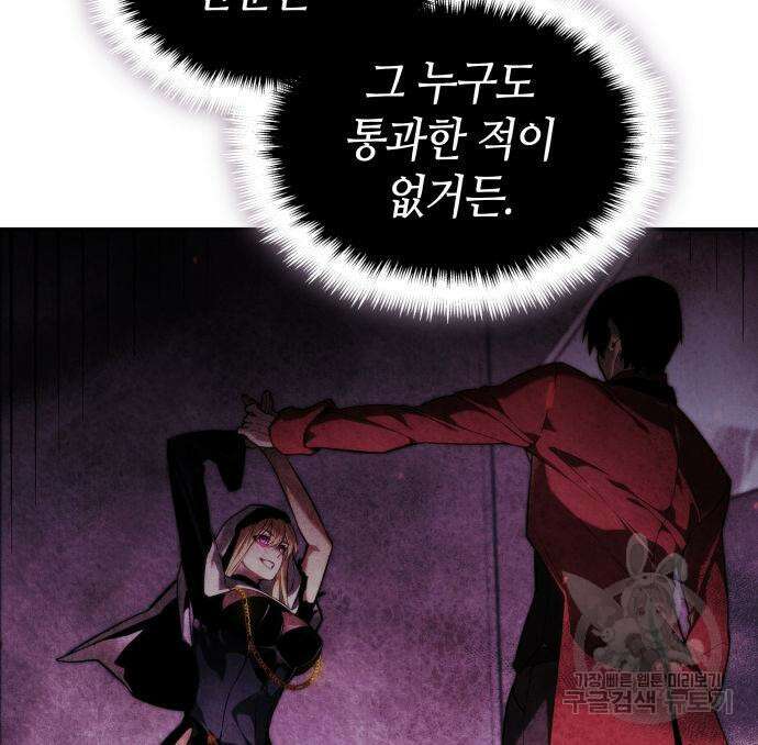 나 혼자 특성빨로 무한 성장 46화 232