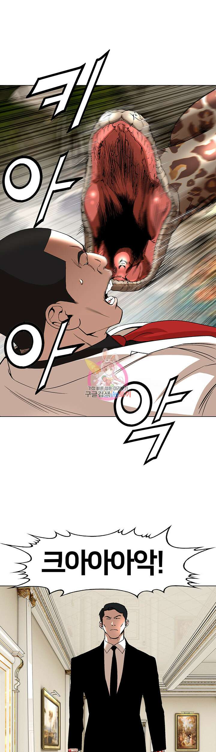 전국구 32화 1