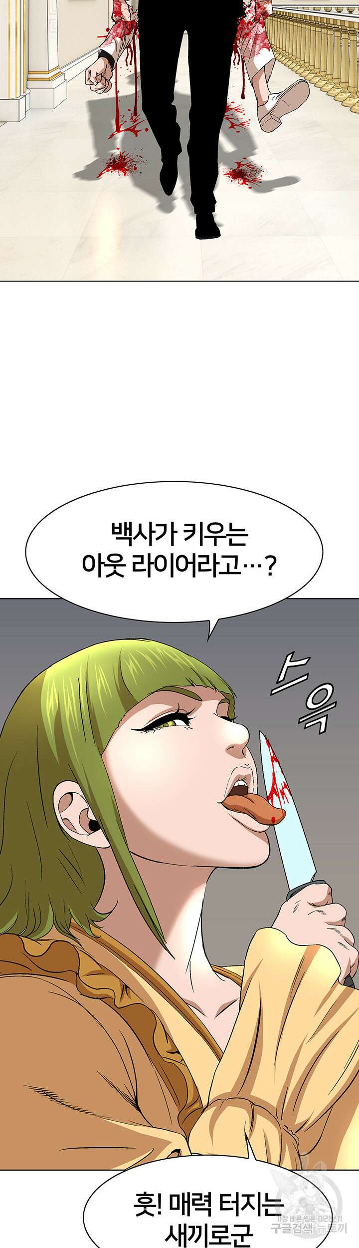 전국구 32화 2