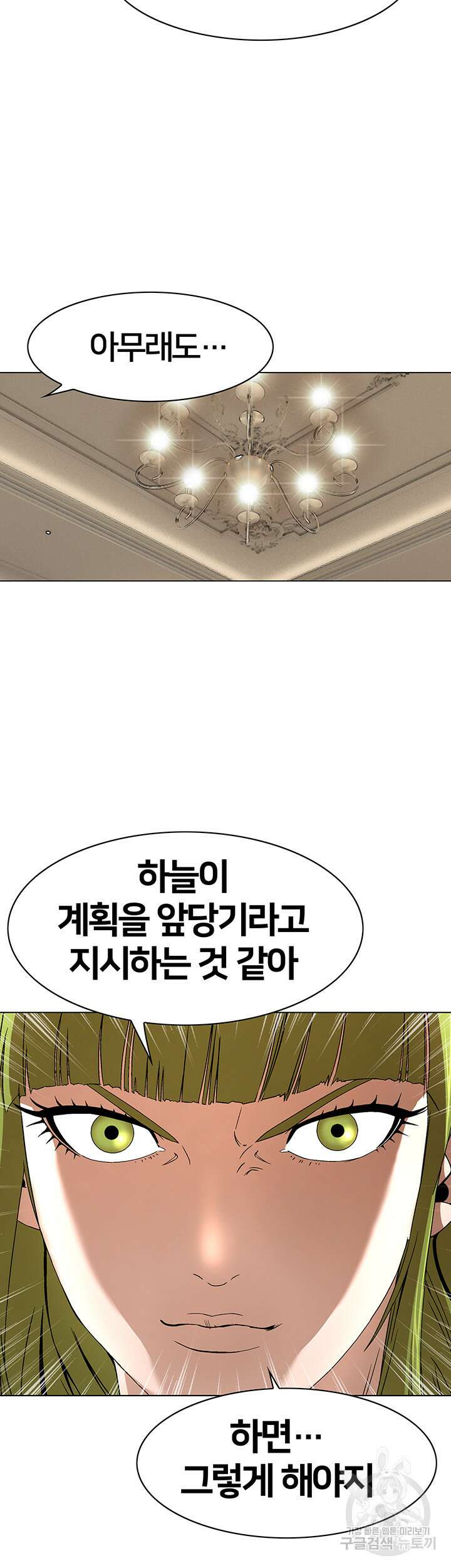 전국구 32화 3