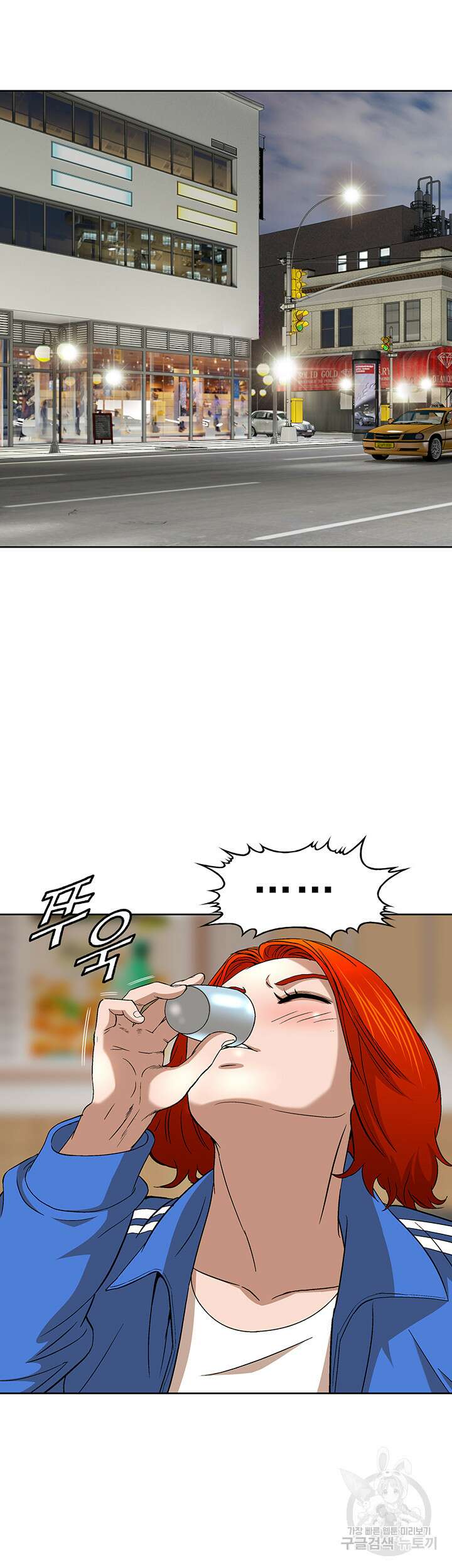 전국구 32화 5