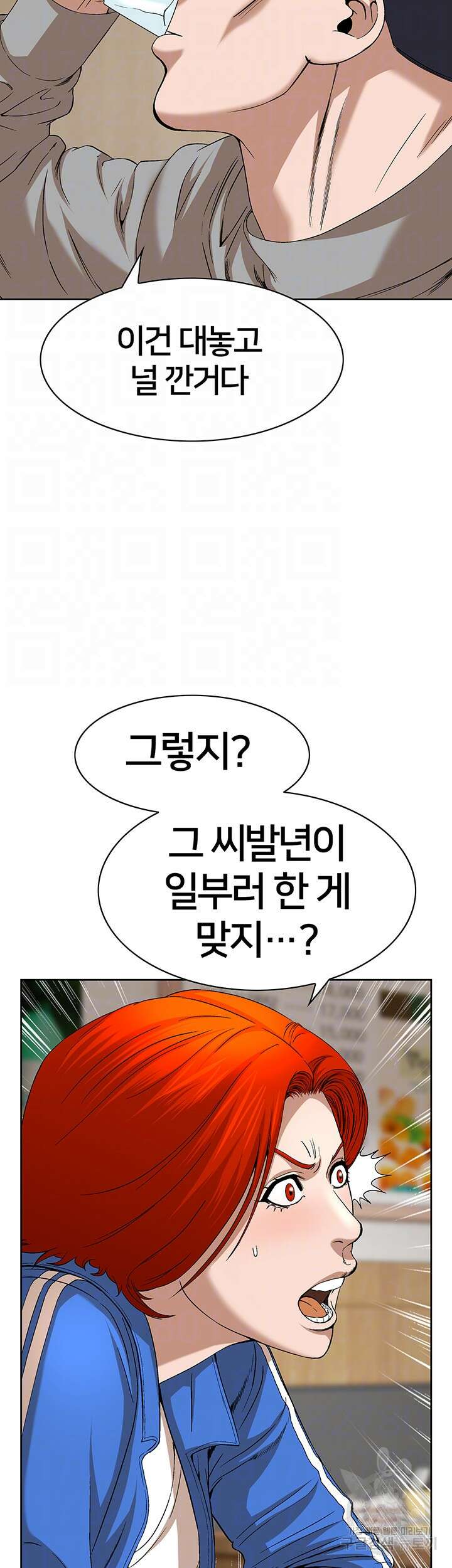 전국구 32화 8