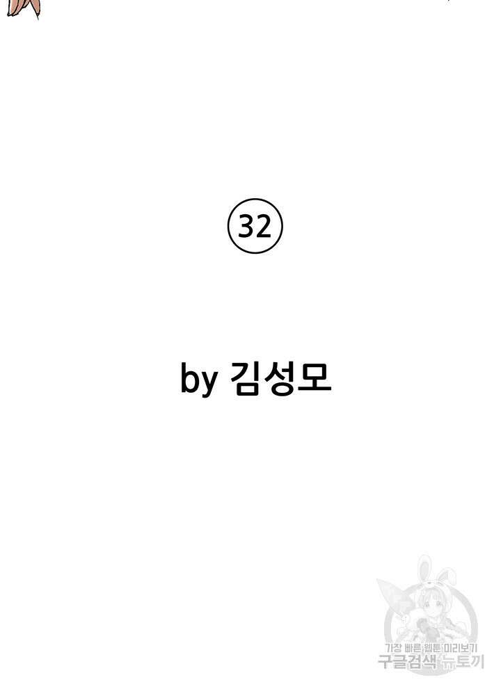 전국구 32화 16