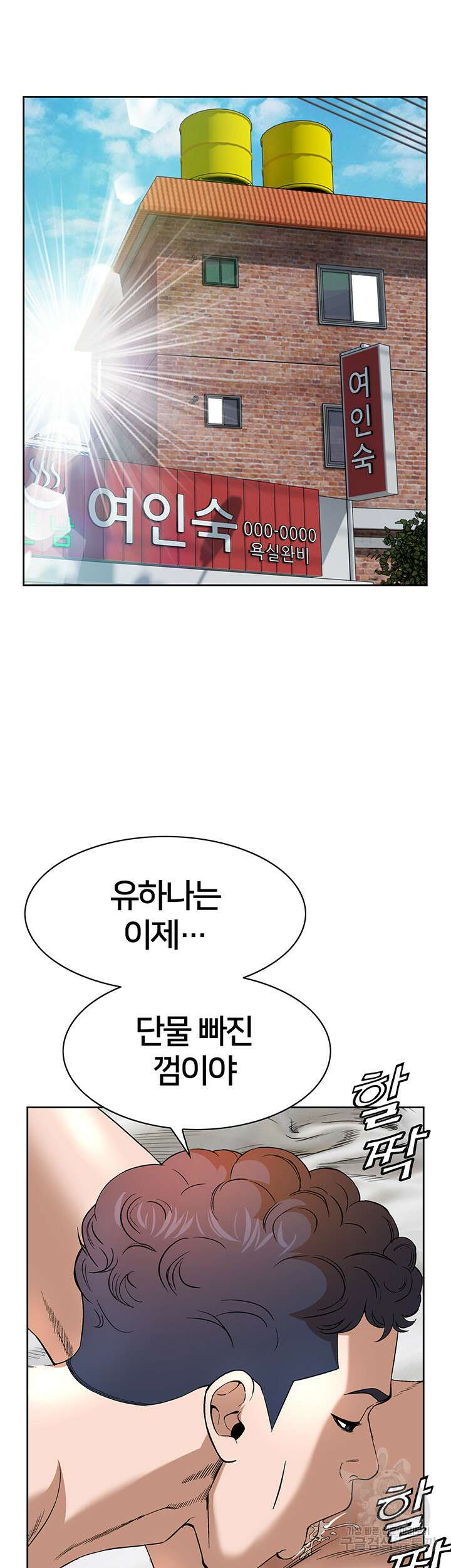 전국구 32화 17