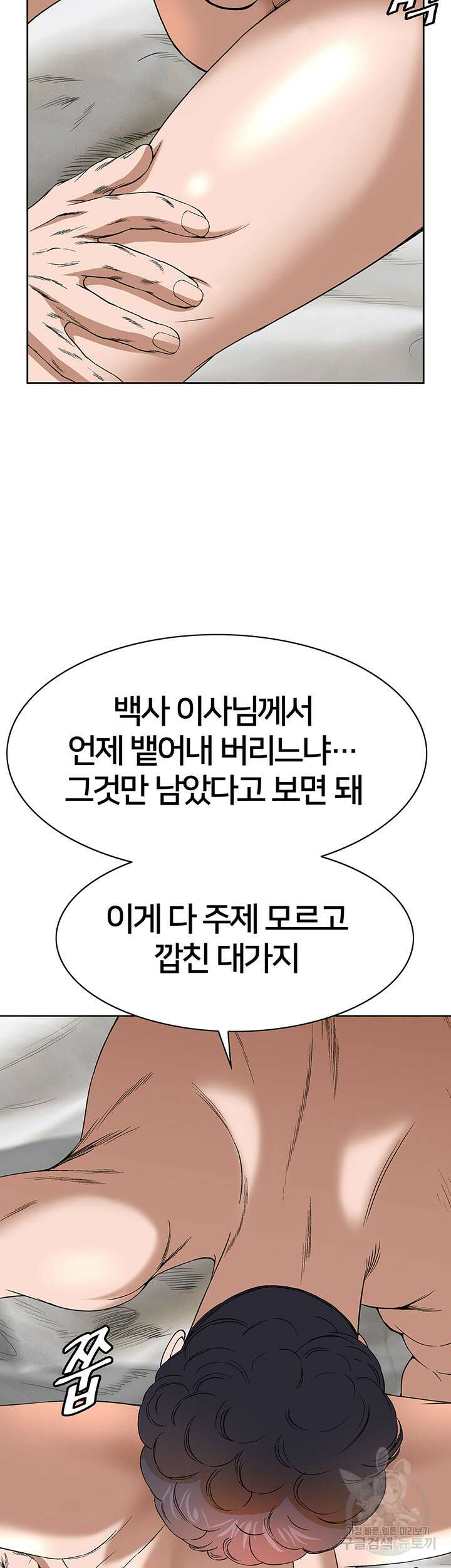 전국구 32화 18
