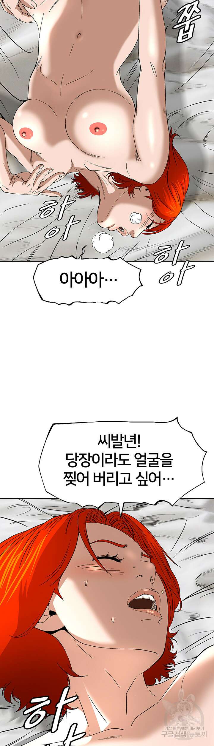 전국구 32화 19