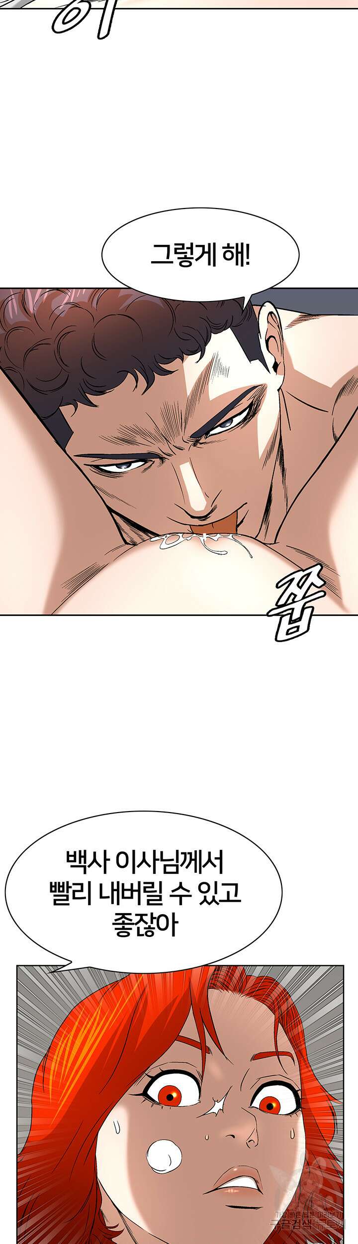 전국구 32화 20