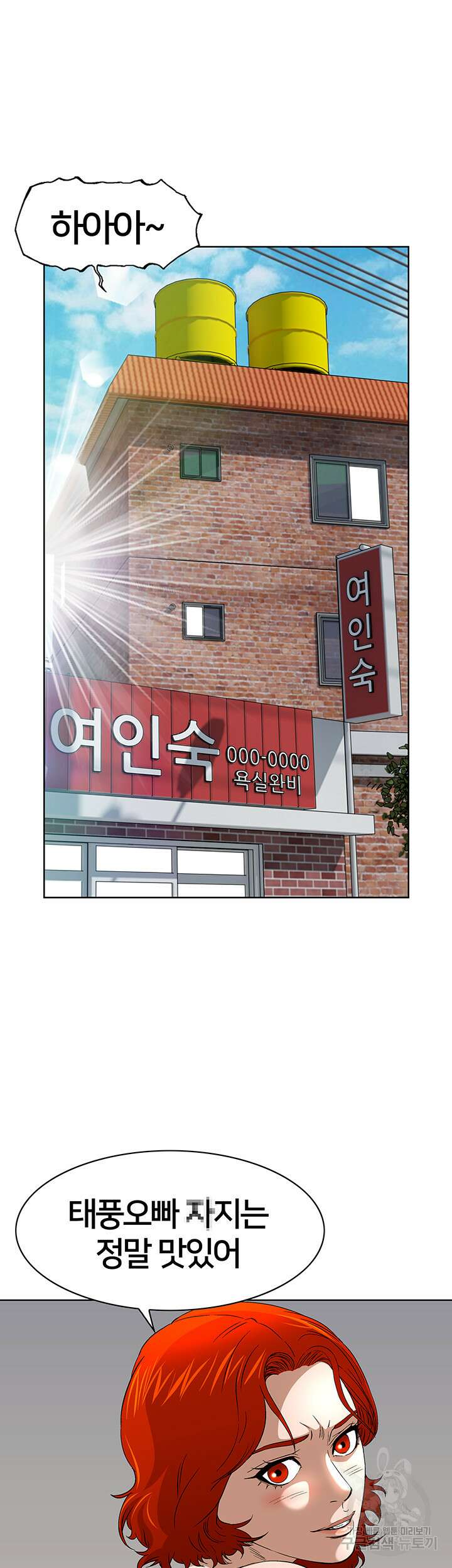전국구 32화 25