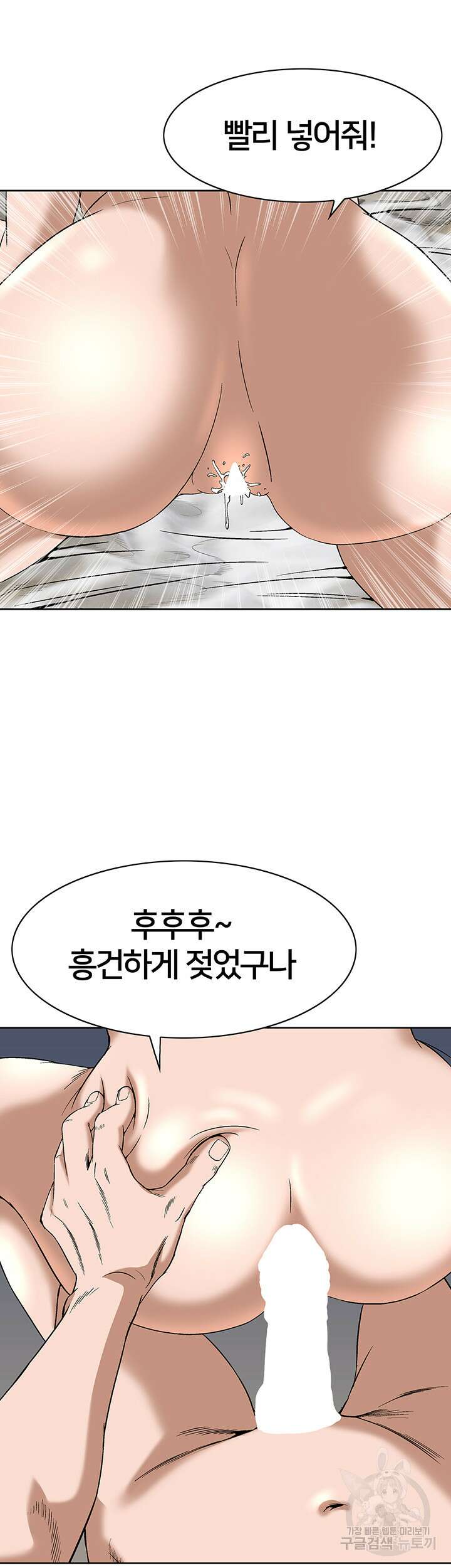 전국구 32화 29