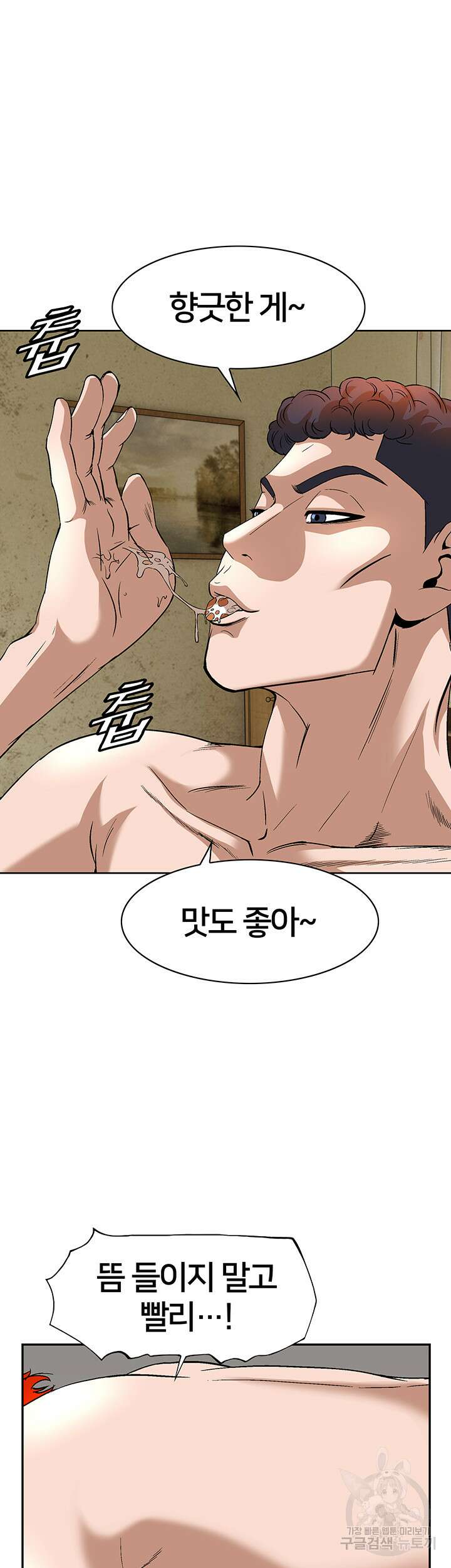 전국구 32화 30