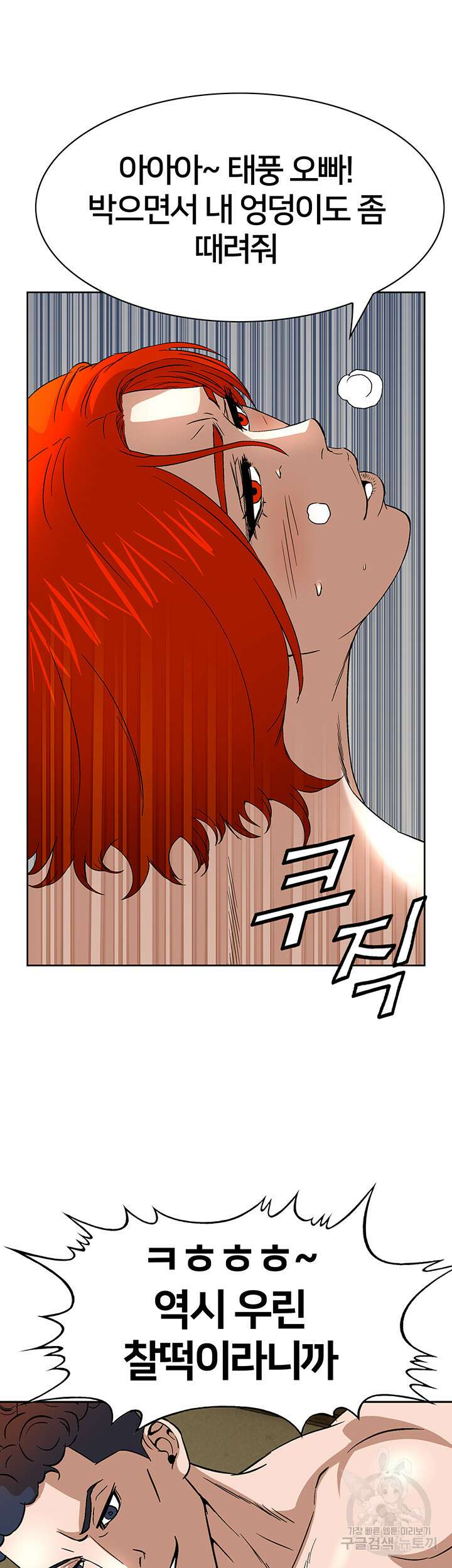 전국구 32화 34